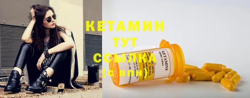 Кетамин ketamine  ссылка на мегу ССЫЛКА  Верхний Уфалей 