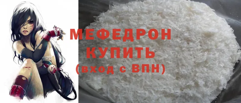 как найти наркотики  Верхний Уфалей  kraken   Мефедрон mephedrone 