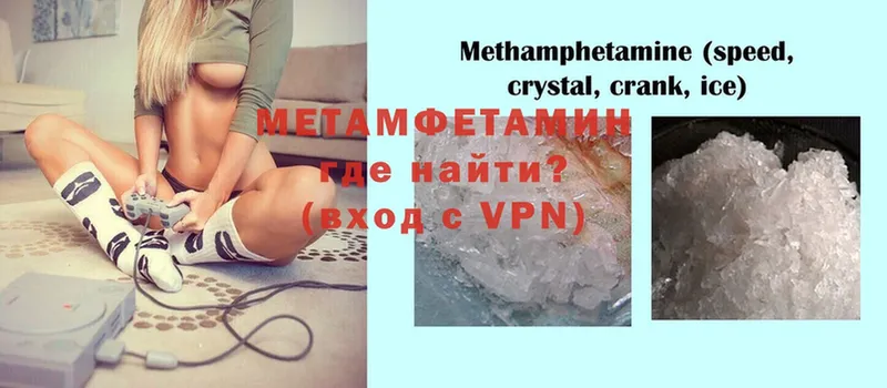 как найти закладки  Верхний Уфалей  ссылка на мегу ONION  Метамфетамин Methamphetamine 